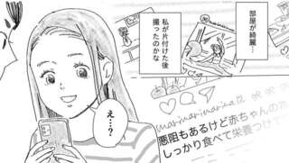 なんて厚かましい妊婦...。同じ妊婦の友人に部屋を掃除させ、SNSでキラキラ発信!?／デリカシー皆無ママ友