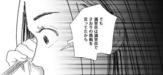 「デリカシーがない」あまりに身勝手な妊婦。さんざん世話になっておいて...はあ!?／デリカシー皆無ママ友