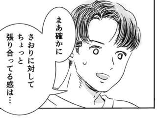 無神経＆マウント発言を連発して帰った友人。モヤモヤを夫に愚痴ってみたら...／デリカシー皆無ママ友