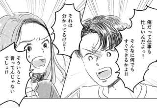 子どもの名づけで夫とギスギス。もうすぐ臨月なのに不安は募るばかり／デリカシー皆無ママ友