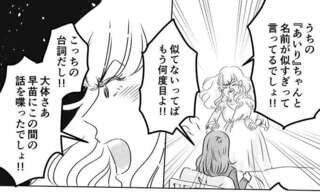 友人が出産直後の病室に襲来。喚き散らした内容があり得なさ過ぎて...は？／デリカシー皆無ママ友