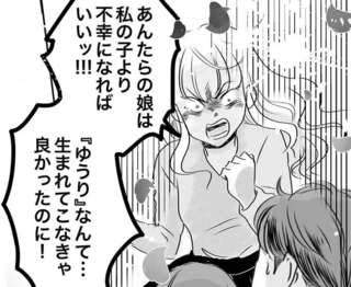 「あんたの娘の人生めちゃくちゃにする」ママ友の一線を越えた発言に、怒りの反撃／デリカシー皆無ママ友