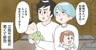 古民家をリノベして移住。楽しみにしていた夫婦に突き付けられた「現実」は／まりげ母ちゃんの全力日本海ライフ