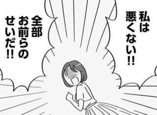 「無理やりされた！」「DVされてる！」夫の浮気相手が逆上。異常な言い訳を重ねて／夫の浮気はハニトラ地獄でした