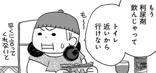 楽しい思い出が作れなかった「車椅子生活」。今になって娘は「後悔」が／母の遺品整理で学んだ人生を軽くする方法