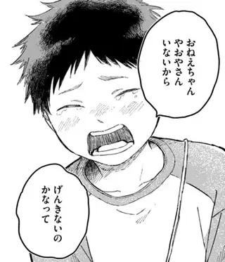 ストーカーは子ども!? かわいらしい少年がお姉さんにつきまとっていた理由／うるわし君の麗しい日々