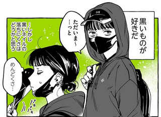 学校ではモブなあの子。でも無意識に「イケメンムーブ」が出てしまって...／気になってる人が男じゃなかった1