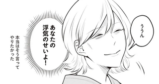 「どうしたんだその顔...」両親が引くほど目の下のクマがひどい。夫の浮気のせいで体調も...／バイバイ！クソ旦那1