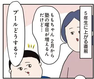 先輩ママが語る「5年生が一番大変」。習い事はどうする？／中学受験に挑戦したら、想像以上に壮絶でした