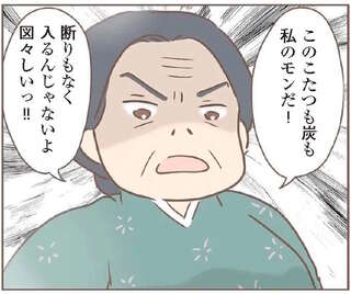 「お前の母親が浮気しているから」養母のいじめはどんどんひどくなり／親に捨てられた私が日本一幸せなおばあちゃんになった話