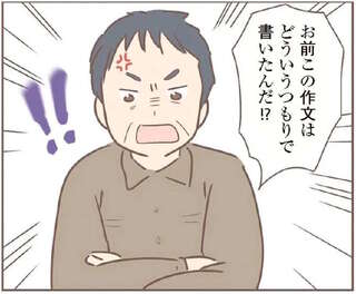 「非国民」と罵倒され、大好きだった作文が大嫌いに／親に捨てられた私が日本一幸せなおばあちゃんになった話