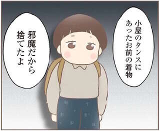 養母に投稿を邪魔され着物も捨てられ...実母のもとに家出／親に捨てられた私が日本一幸せなおばあちゃんになった話