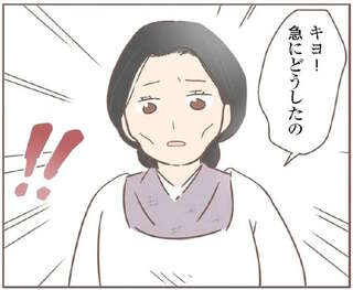 養母から逃げ出し実母のもとへ。そこで知った「過酷な実情」／親に捨てられた私が日本一幸せなおばあちゃんになった話