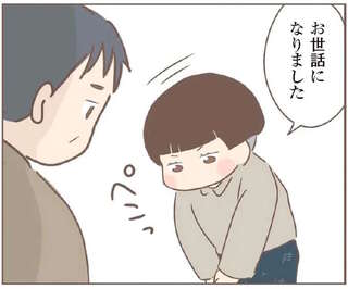 「学校辞めてきた」義兄に養女なりの覚悟を打ち明けたら／親に捨てられた私が日本一幸せなおばあちゃんになった話