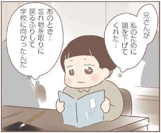 「私を大切に思ってくれている人もいる」。義兄に救われた思い出／親に捨てられた私が日本一幸せなおばあちゃんになった話