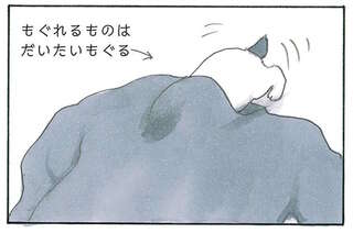 猫が脱ぎ捨てた服に潜入。呼ばれたので行こうとしたら「出口がない!?」／拾い猫のモチャ8