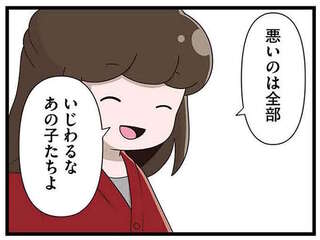 「ろくな教育も受けていない！」幼稚園へのクレーム。娘への意地悪は減ったが...／家族全員でいじめと戦うということ。サキコの場合