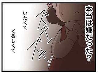 「私とおそろいがいやだって」涙を流す娘。怒りに震える母は...／家族全員でいじめと戦うということ。サキコの場合