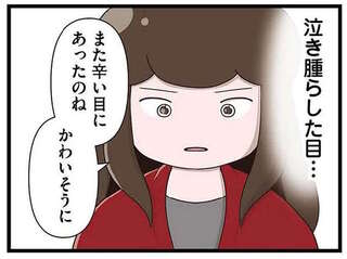 「この学校は児童の質が悪い」モンスターペアレント化した母が暴走を...／家族全員でいじめと戦うということ。サキコの場合