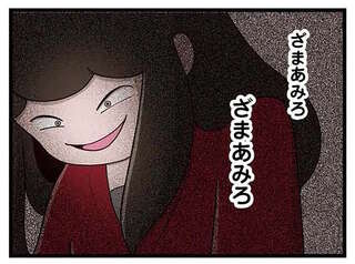 「育ちの悪い子だわ」モンスター化した母は、幼い少女に笑顔を浮かべながら...／家族全員でいじめと戦うということ。サキコの場合