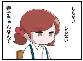 「いじめられてしまえばいい」願い通り、孤立していく元親友／家族全員でいじめと戦うということ。サキコの場合