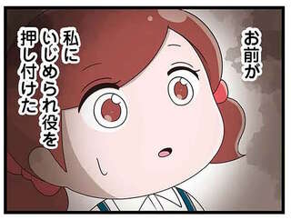「あなたがいじめられ続けていれば私は平和だった」小学生の娘は元親友が許せず／家族全員でいじめと戦うということ。サキコの場合