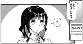 納得いかない！ 罰ゲームで高額商品を自腹買い取りなんて...／今夜コインランドリーで逢いましょう1