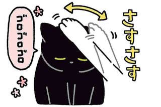 猫の頭をよしよし。どんどん首が傾いてくるのは...追尾式!?／黒猫ろんと暮らしたら4
