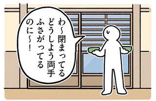 冗談半分で猫に「開けてくださ～い」と言ってみた。扉の向こうにいた猫は...？／黒猫ろんと暮らしたら4