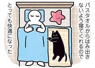 愛猫とお互い広々と寝られるように。バスタオルで解決した寝場所問題／黒猫ろんと暮らしたら4