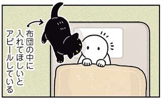 猫で感じる季節。愛猫が布団のどこで寝るかで...／黒猫ろんと暮らしたら7