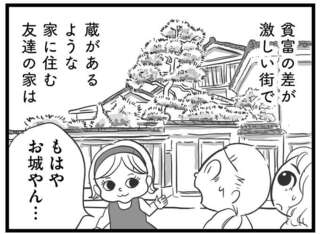 「えらいとこに越してきはったね」夜は危ないから出かけない方がいい、貧富の差が激しい街の記憶／消えた母子をめぐる物語