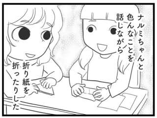 ヒステリックに叱る母と無関心な父、馴染めない友だち。ただ一人心を許せた親友が失踪を...／消えた母子をめぐる物語