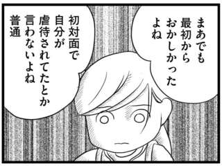 仲良しグループから仲間外れにされた18歳の母。人との距離感がわからず部屋はぐちゃぐちゃに／消えた母子をめぐる物語
