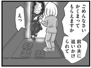 「かくまってもらえますか」追い詰められた友人の母。男は我が家のドアの前まで迫り...／消えた母子をめぐる物語