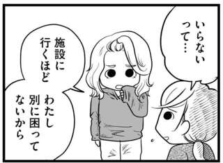 『その叫びは聞こえていたのに　消えた母子をめぐる物語』＜後編＞
