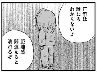 「距離感間違えると潰れるぞ」18歳の母を救うはずが...思い上がりに気付かされて／消えた母子をめぐる物語