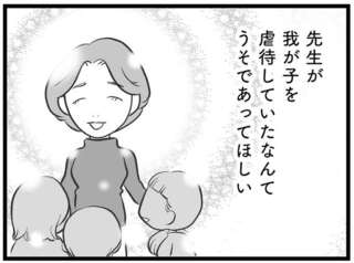 「母から虐待を受けてたんです」18歳の母と恩師の言葉が食い違う。どちらを信じる!?／消えた母子をめぐる物語