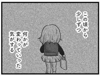 「新しいパパは、ママがいないと怖い」。学校に来ず、家にもいない親友の『兆し』／消えた母子をめぐる物語