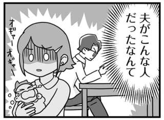 『嫁ぎ先が全員めんどくさい』1-2