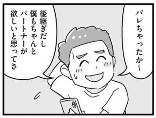 「ダマされているのでは!?」47歳で婚活を始めた義兄。連れてきた女性は明らかに...／嫁ぎ先が全員めんどくさい