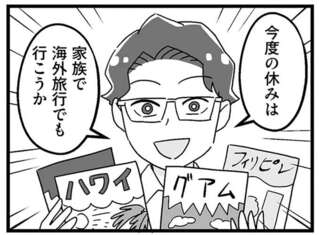 「俺はあえて身分不相応な買い物をする」と金遣いが荒い夫。家族のことは二の次なの...!?／嫁ぎ先が全員めんどくさい