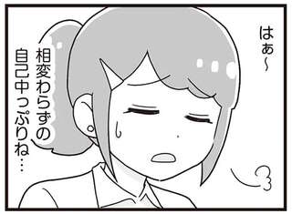 「今日も庭で変死体」って...何？ 41歳義妹のすさまじい自己中さにめまいが／嫁ぎ先が全員めんどくさい2