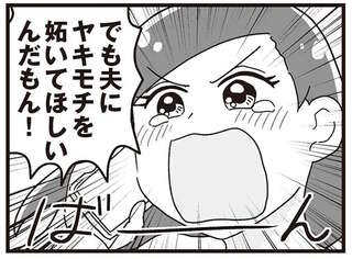 夫は自分に夢中になってほしい！ 嫉妬させる作戦を実行したママ友の末路は...／嫁ぎ先が全員めんどくさい2