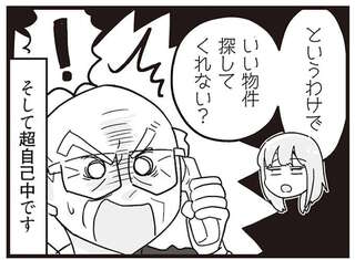 引っ越しまで親に丸投げする自己中な義妹。大爆発を覚悟で説得すると!?／嫁ぎ先が全員めんどくさい2