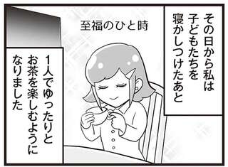家族が早起きし、ゆっくり朝食をとるように。朝を優雅にしてくれたアイテムは／嫁ぎ先が全員めんどくさい2
