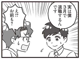 何かおかしいかも...親しい仲間が相次いで退職し、落ち込む夫に異変が／嫁ぎ先が全員めんどくさい2