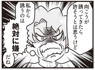 「私から誘うのは嫌！」友人から仲間外れにされた義母。その面倒な性格が原因で...／嫁ぎ先が全員めんどくさい2