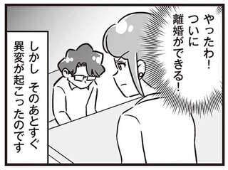 「離婚はしたくないけど彼女とも別れたくない」どこまでも身勝手な不倫夫。話を進めると「異変」が...／嫁ぎ先が全員めんどくさい2