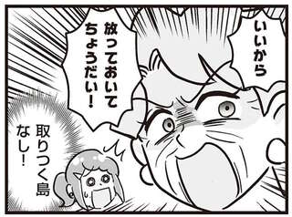 義母の「気まますぎる家事」。放置した結果、恐ろしい結果に...！／嫁ぎ先が全員めんどくさい2